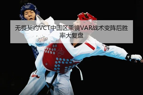 wu-wei-qi-yue-zhong-guo-qu-hei-jing-zhan-shu-bian-zhen-hou-sheng-lv-da-fu-pan-2-991.jpg